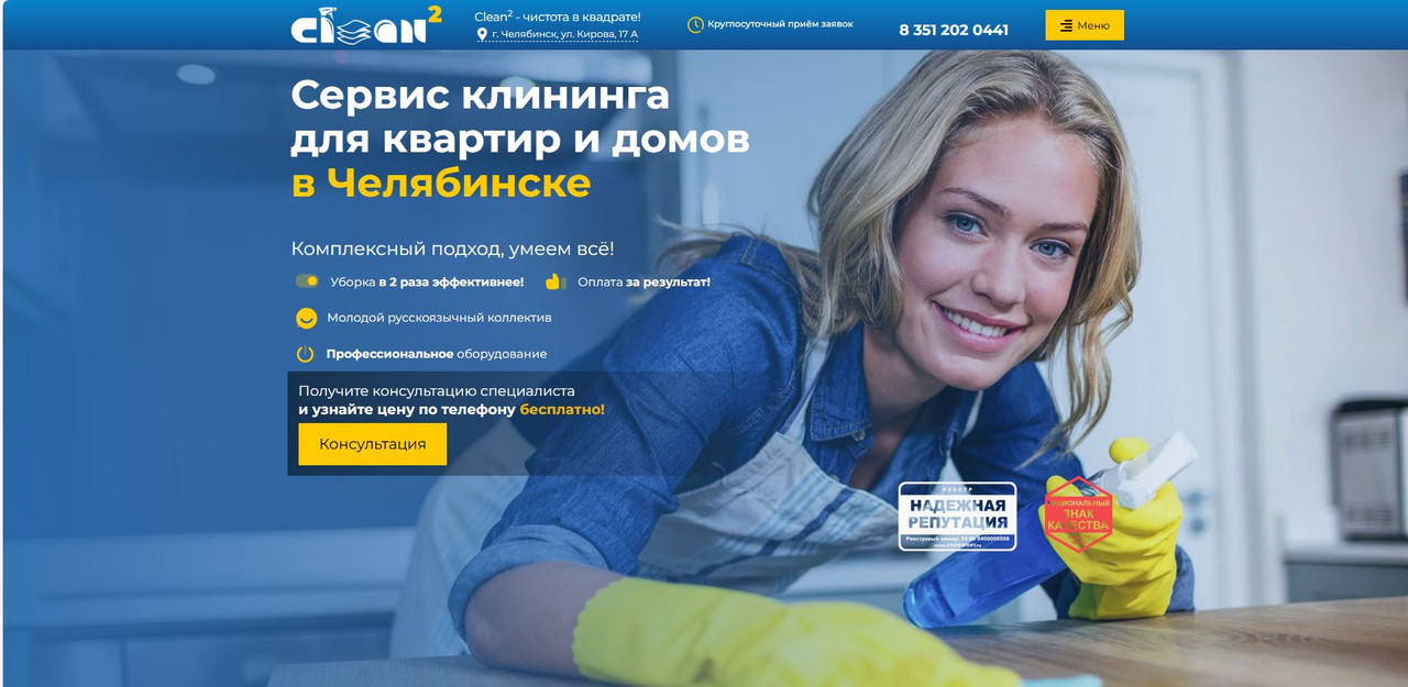 Фото: Clean2