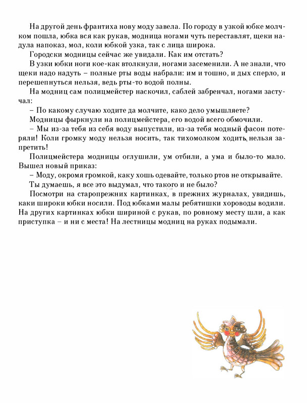 Pisahov-Stepan-Skazki-Seni-Maliny-2009-page-0212