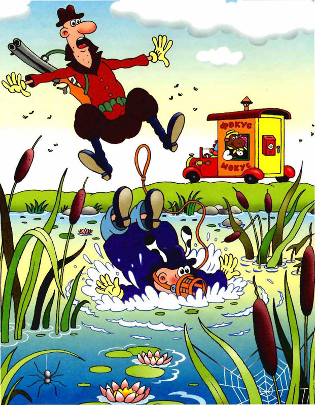 Шульжик. Неуловимый Фунтик_page-0054