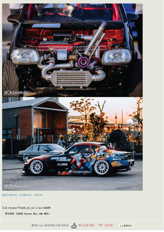 自修党苦逼，每次都因为周末修车错过车友会 -6park.com_Page_8