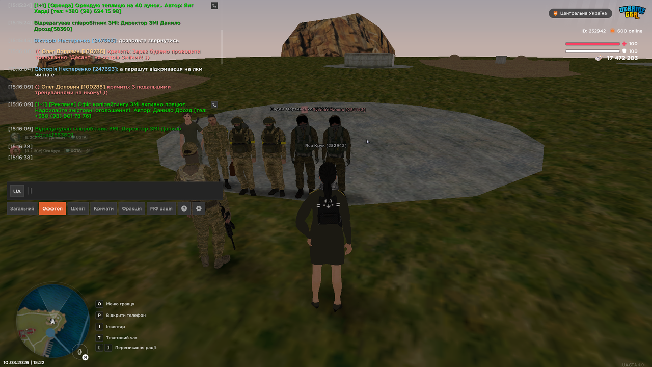 Знімок екрана 2026 08 10 152259