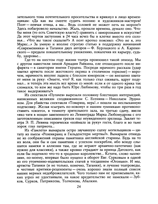 1988-37-page-0026