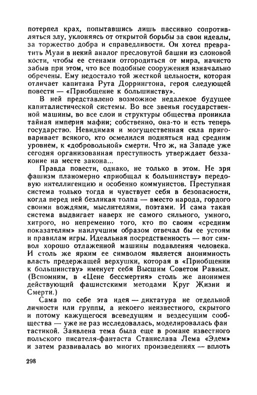p0300