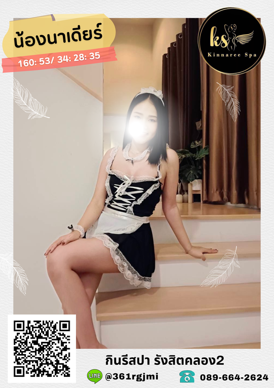 นาเดียร์016