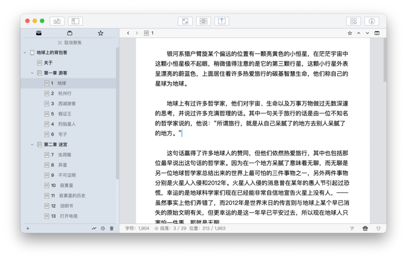 Tomin-Lab-Wonder-Pen-screen.png