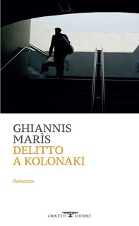 Ghiannis Maris - Delitto a Kolonaki (2023)
