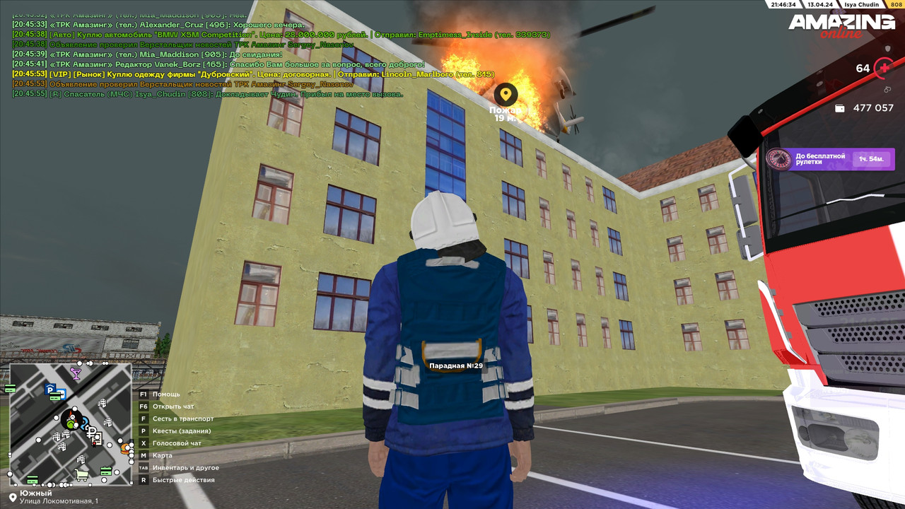 тринадцатый вызов1