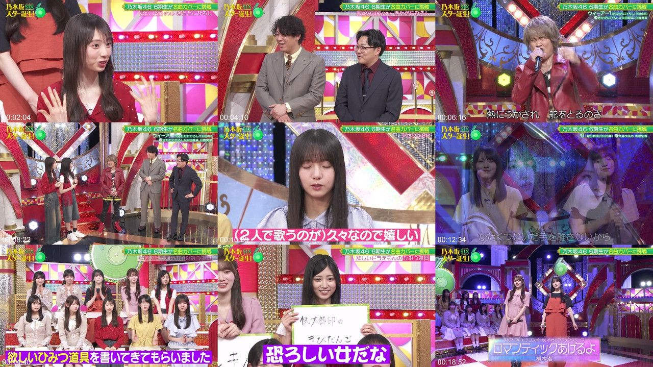 乃木坂46 260629 Nogizaka Star Tanjou! SIX ep50 バラエティ番組プレビュー画像 | Nogizaka46 260629 Nogizaka Star Tanjou! SIX ep50 Variety Show...