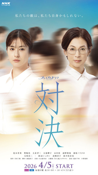 《对决》百度云网盘夸克下载.阿里云盘.中字.(2026)