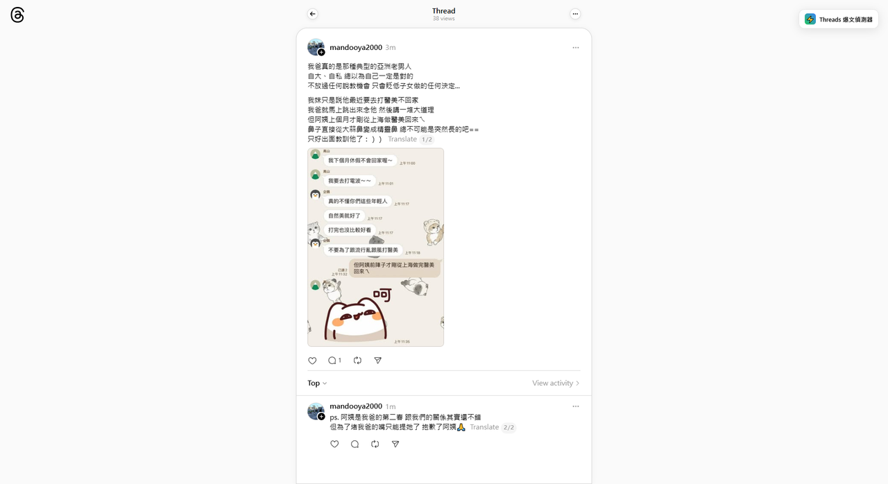 Fire Shot Capture 408 我爸真的是那種典型的亞洲老男人 自大 自私 總以為自己一定是對的 不放過任何說教機會 只會貶低子女做的任何決定 我妹只是説他最近 www t