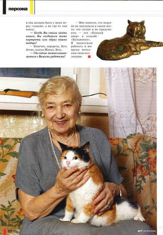Друг кошек 2006-04-9