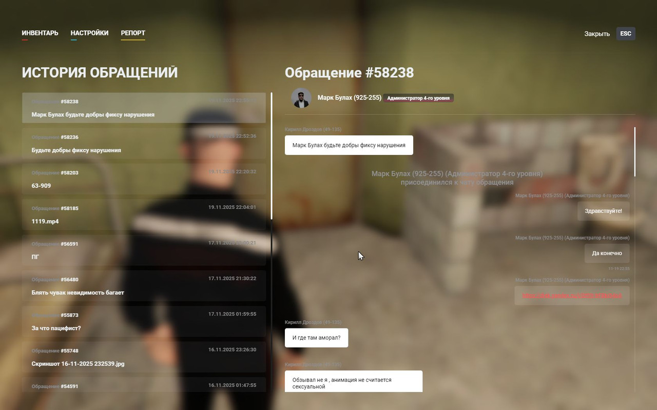 Скриншот 19 11 2025 233753