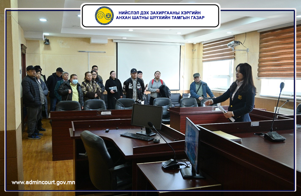 Шүүхийн иргэдийн төлөөлөгчийн сургалтыг шүүхийн байранд зохион байгууллаа