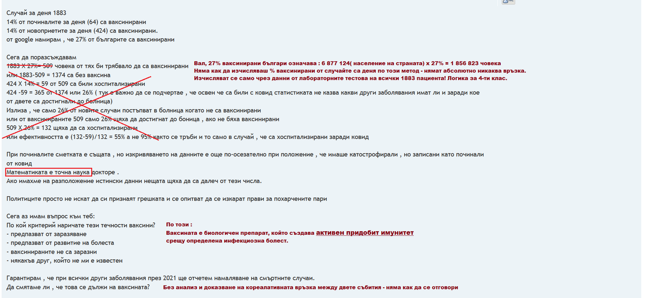 на вал из1иосленията