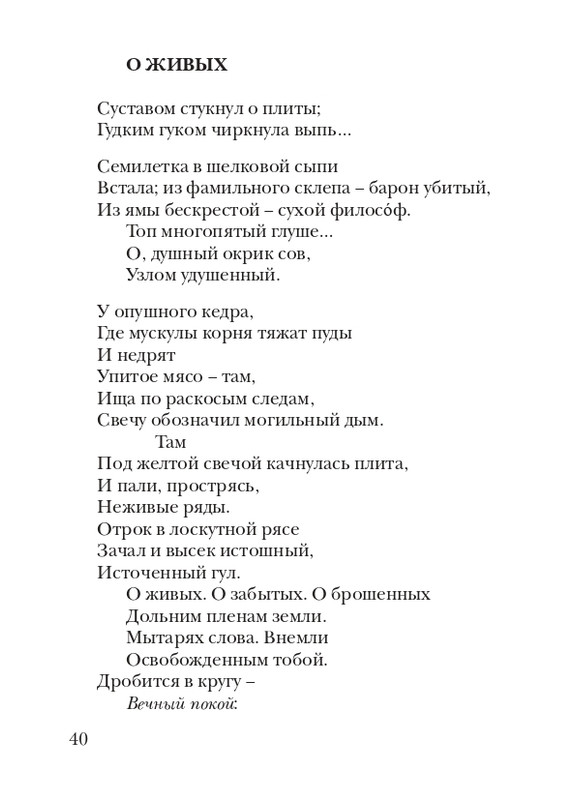 lann-heroica-2010-page-0042