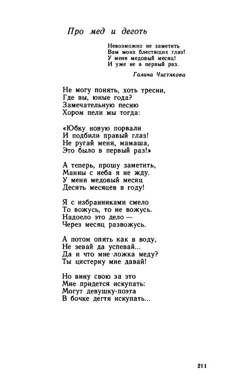 2a37432d89b1f17fdb726f20ba07f19e-211