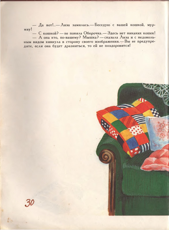 1993-page-0030