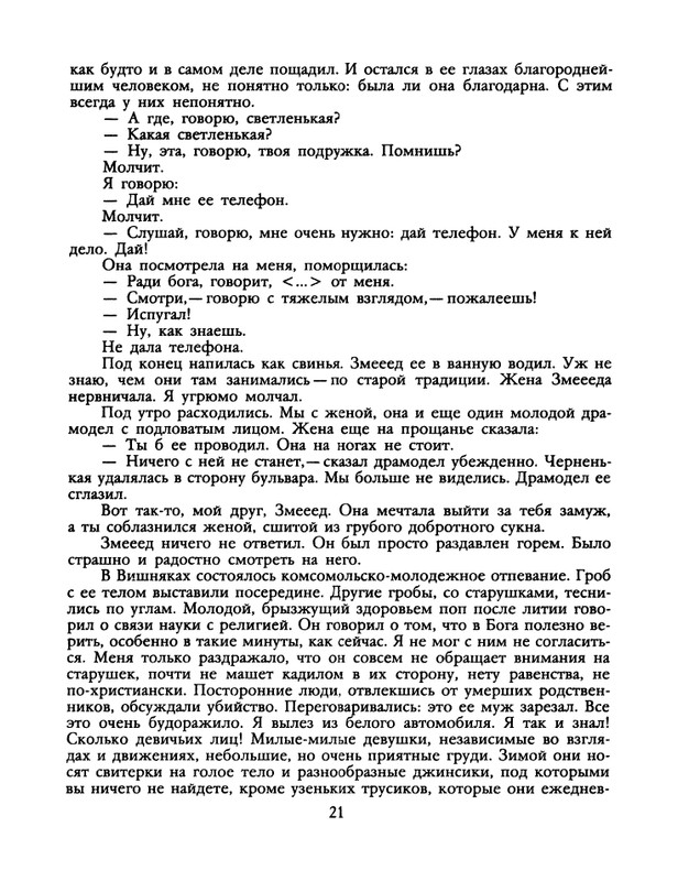 1991-33-page-0023
