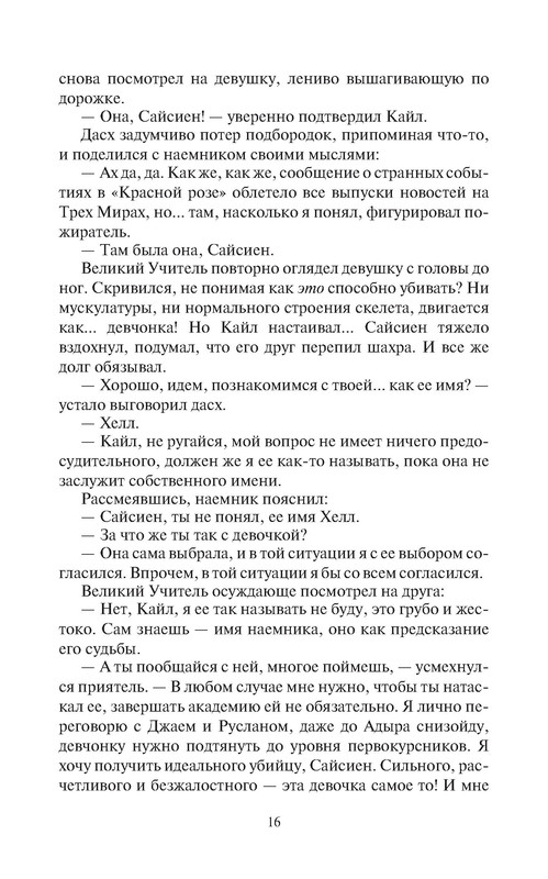p0016