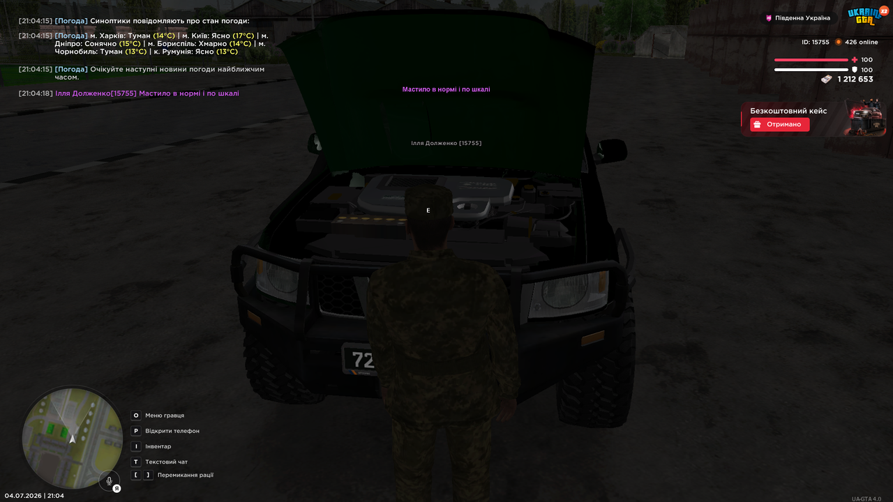 UKRAINE GTA 04 07 2026 21 04 21