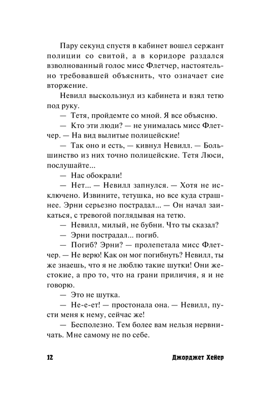 ASE000000000826675-12