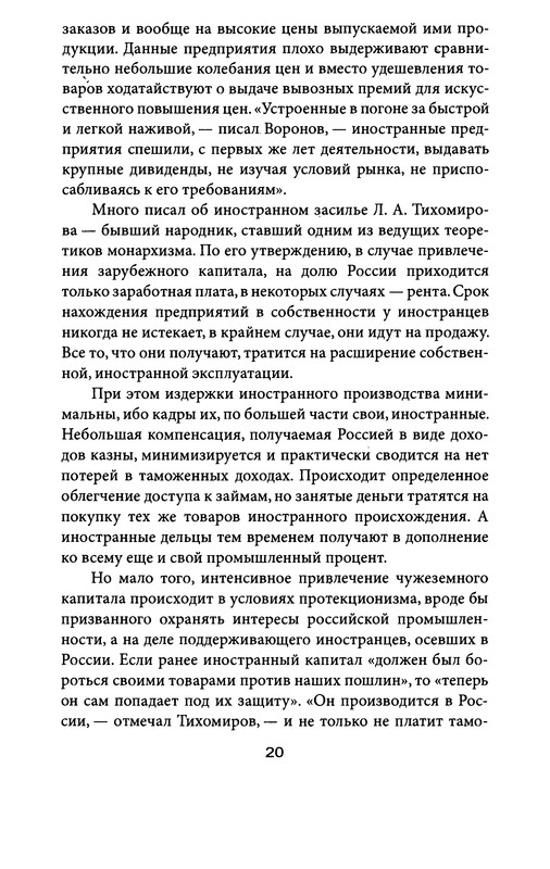 p0020