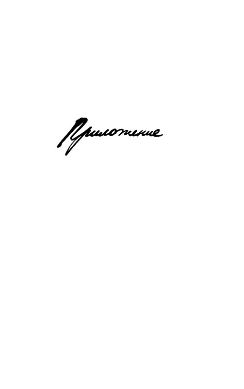 ivannikov-pravila-igry-2012-page-0079