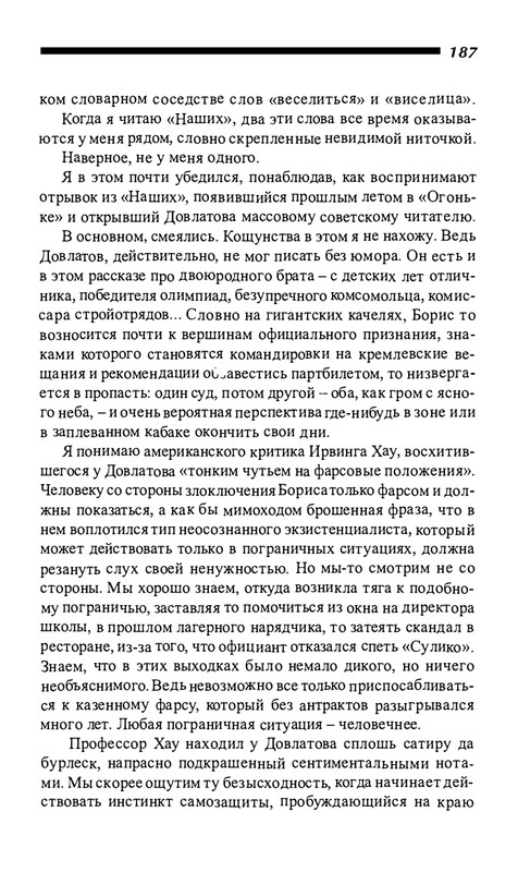 o-dovlatove-2001-page-0188
