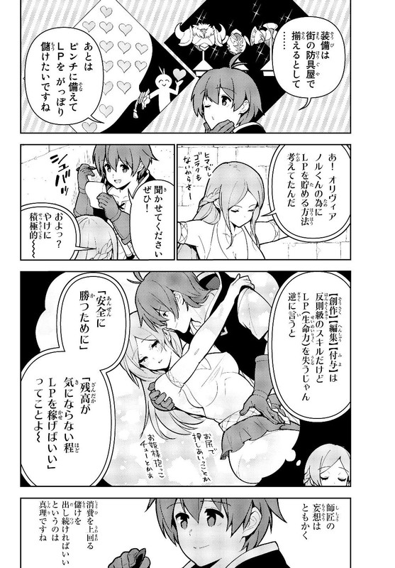 Ore dake Haireru Kakushi Dungeon Kossori Kitaete Sekai SaikyouChap36-4