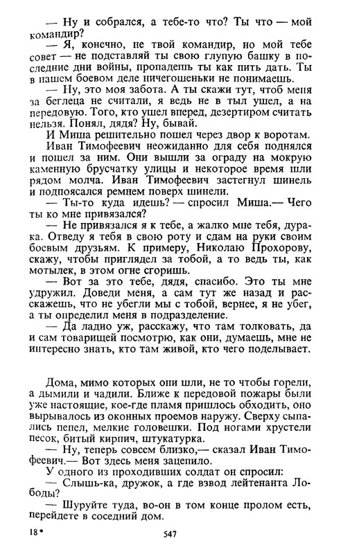 p0549