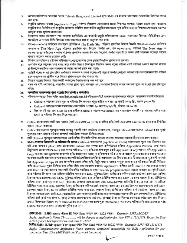 BJRI-Job-Circular-2026-PDF-2
