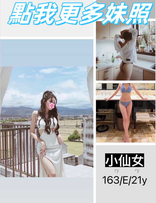 台北約炮