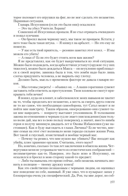 Zhit-Moj-T-page-0050