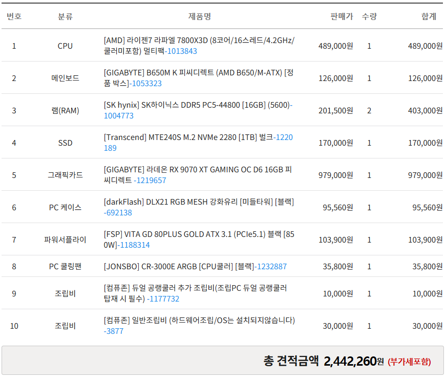 seukeulinsyas-2025-11-06-153324