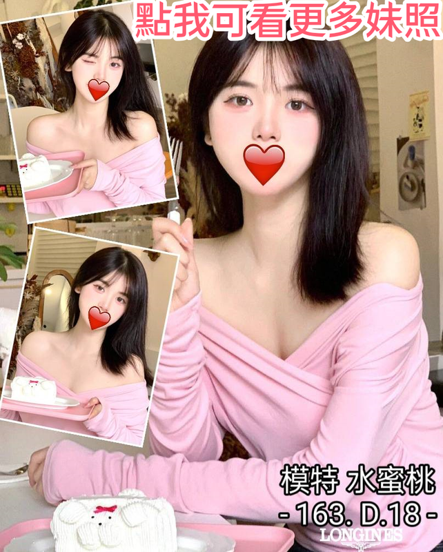 高雄外送茶推薦正妹