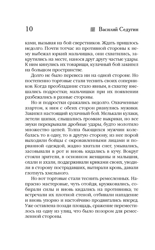 ITD000000000291749-page-0010