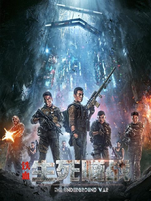 The Underground War (2021) Chinese 720p HDRip x264 AAC 600MB ESub