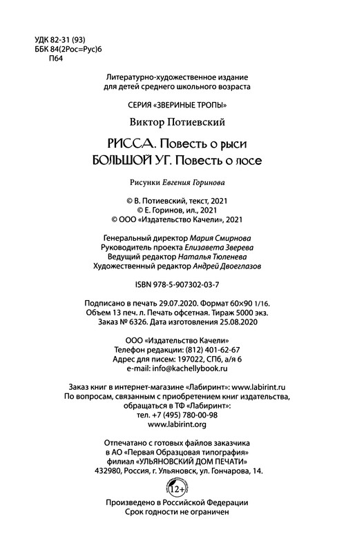 p0212