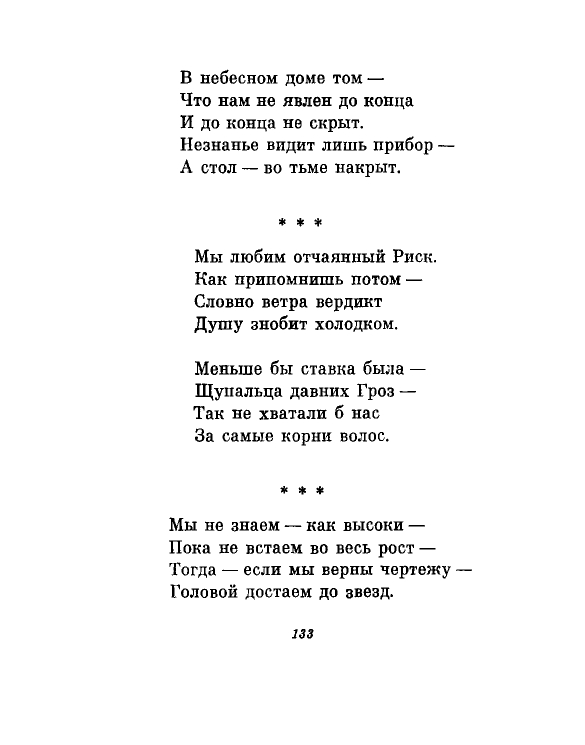 1981-page-0136