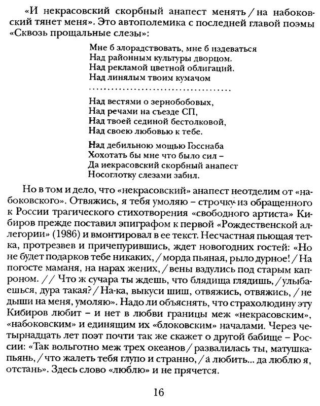 p0016