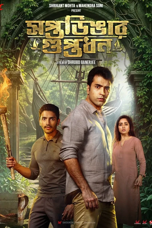 Saptadingar Guptodhon (2026) [HDTC]