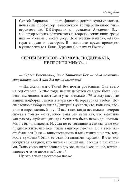 20191228-page-0113