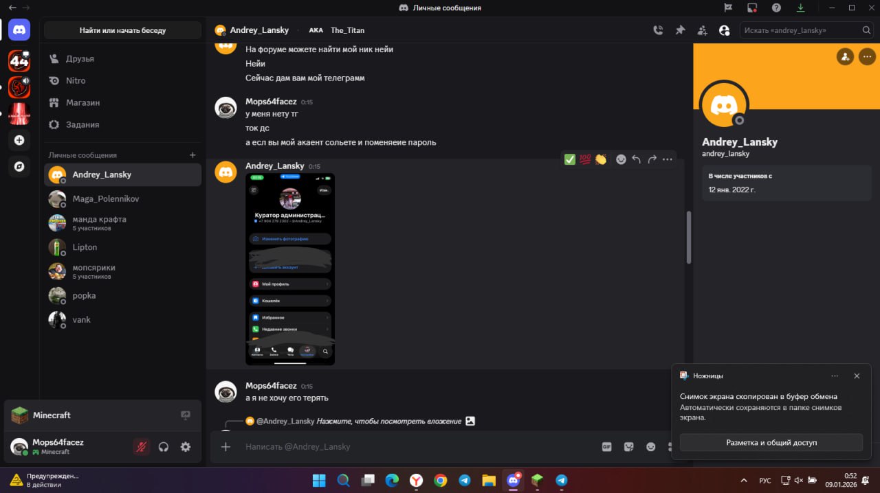 photo 4 2026 01 09 14 02 43