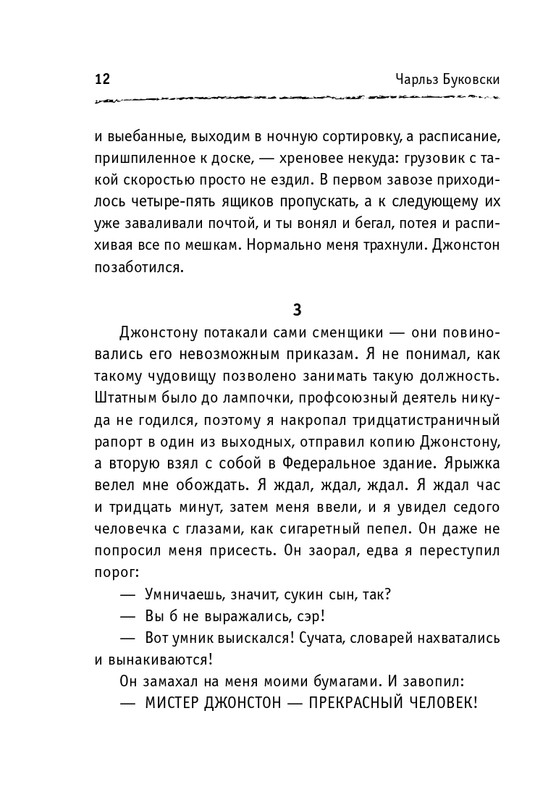 ITD000000000865988-page-0012