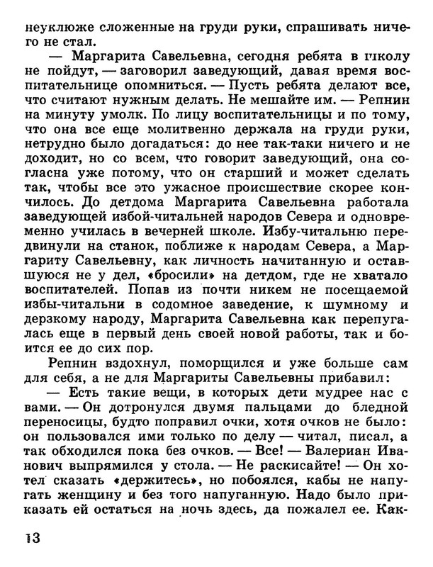 p0014