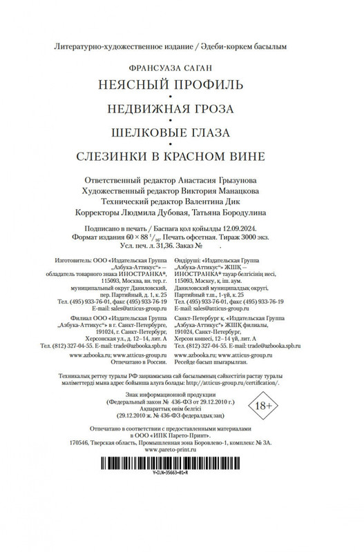 2-page-0020