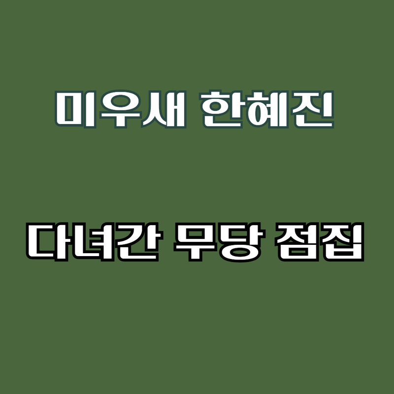 아로스 팝업