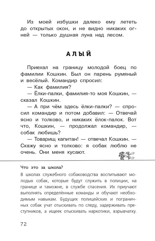 Koval-Jurij-Alyj-page-0073