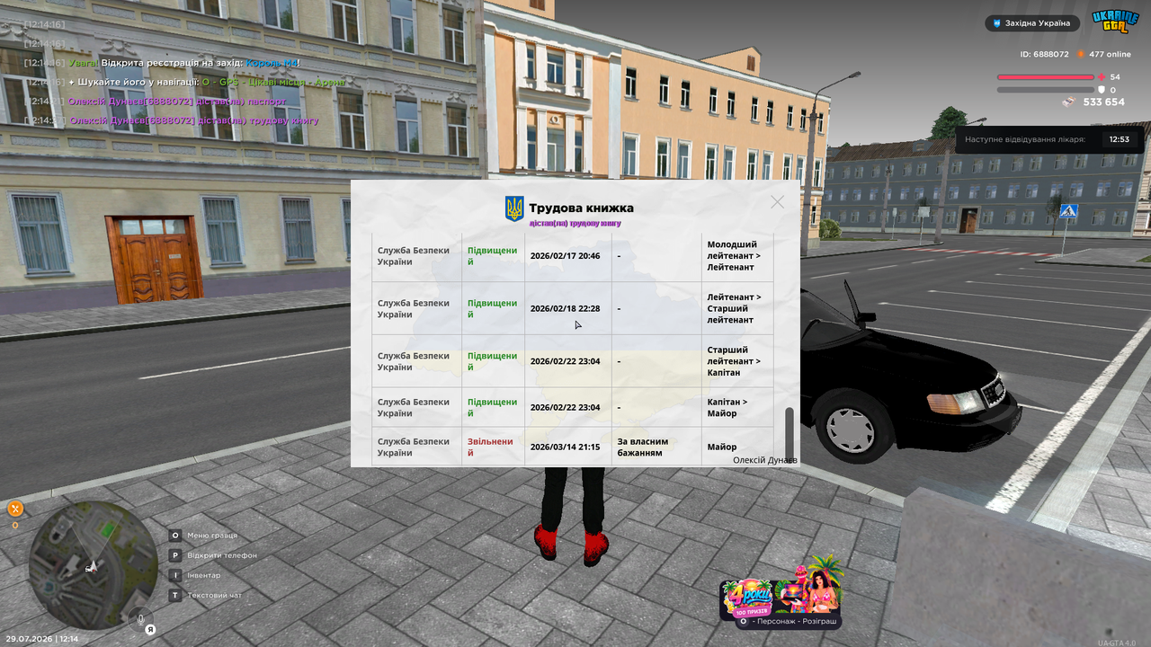 UKRAINE GTA 29 07 2026 12 14 31