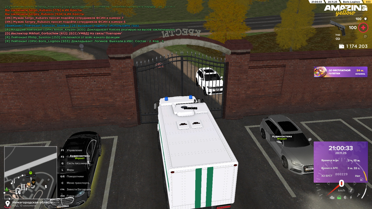 Снимок экрана (1552)